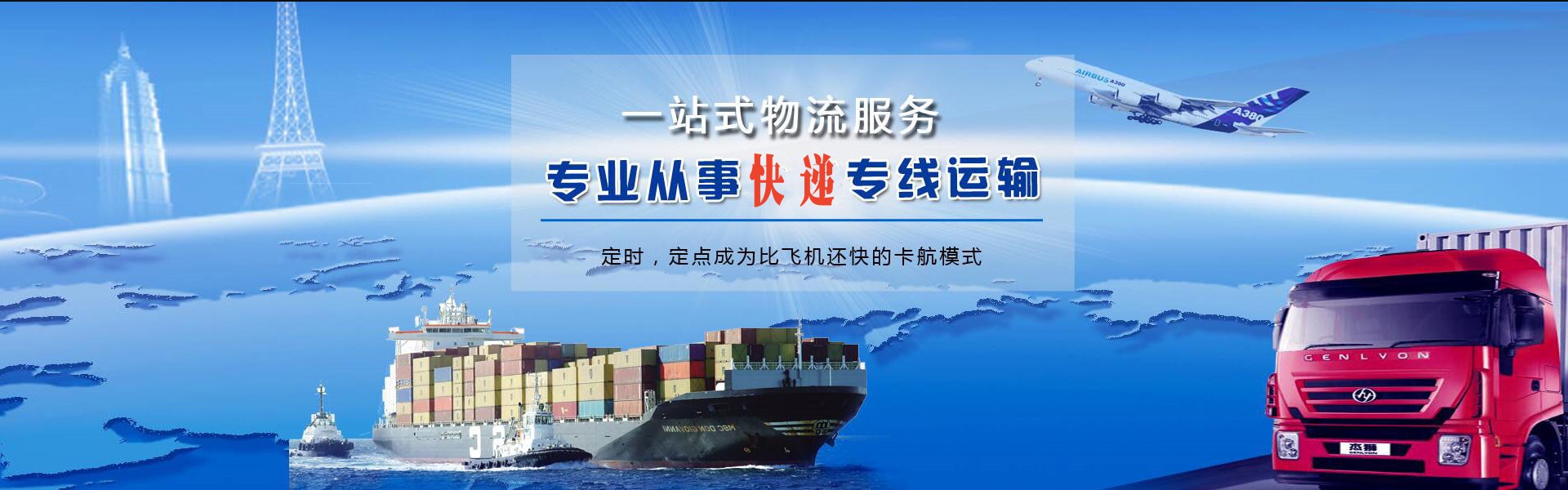 无为到匈牙利物流公司-无为至匈牙利物流专线-无为空运到匈牙利-优时通物流有限公司